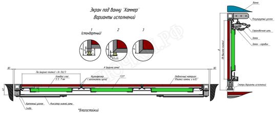 Люк под плитку Экран под ванную 1750*550 Люк под плитку Экран под ванную 1750*550