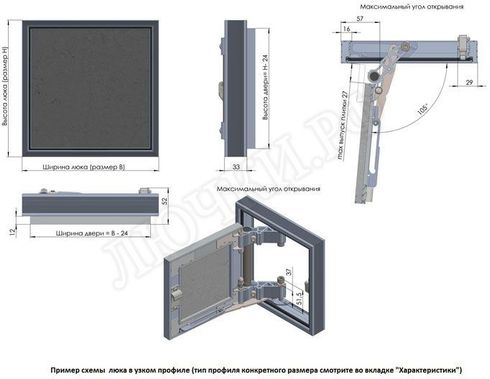 Люк под плитку Секрет 3.0 450*700 Люк под плитку Секрет 3.0 450*700