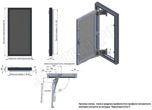 Люк под плитку Секрет 3.0 450*700 Люк под плитку Секрет 3.0 450*700