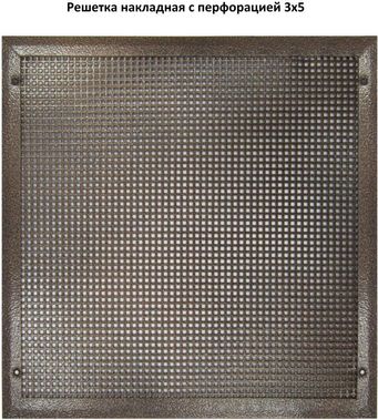 Металлическая решетка с перфорацией 3*5 мм накладная 100*1150 Металлическая решетка с перфорацией 3*5 мм накладная 100*1150