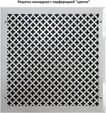 Металлическая решетка с перфорацией Цветок накладная 1400*200 Металлическая решетка с перфорацией Цветок накладная 1400*200