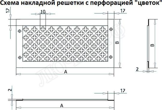 Решетка металлическая с перфорацией Цветок накладная 1400*200 Решетка металлическая с перфорацией Цветок накладная 1400*200